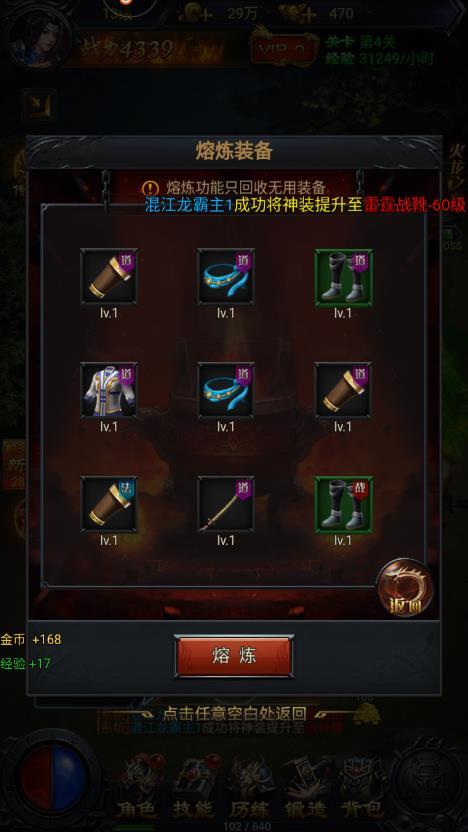 热血沙城成龙代言版图片5