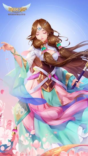 自由幻想内购版截图0