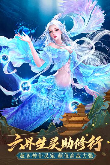 太古神王无敌版 安卓版v10.2.0.132截图1