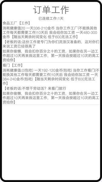 米雷尔的武器商店 最新版截图2