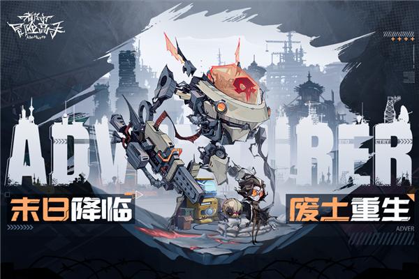 都市冒险高手最新版 安卓版v1.0.9截图3