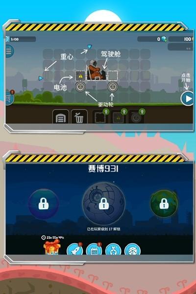 暴爽疯狂赛车安卓版 免费版v1.0.9截图3