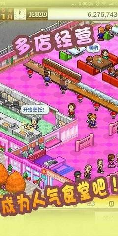 美食梦物语下载最新版截图1