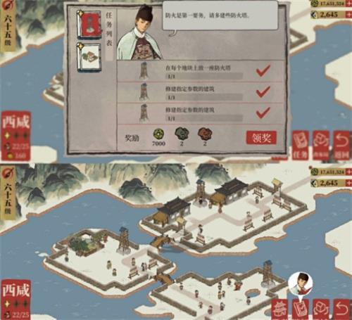 江南百景图图片5