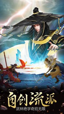 御剑连城安卓版游戏截图2