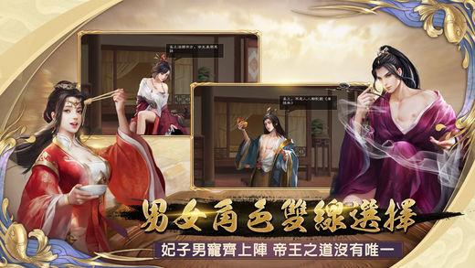 极品明皇帝截图0