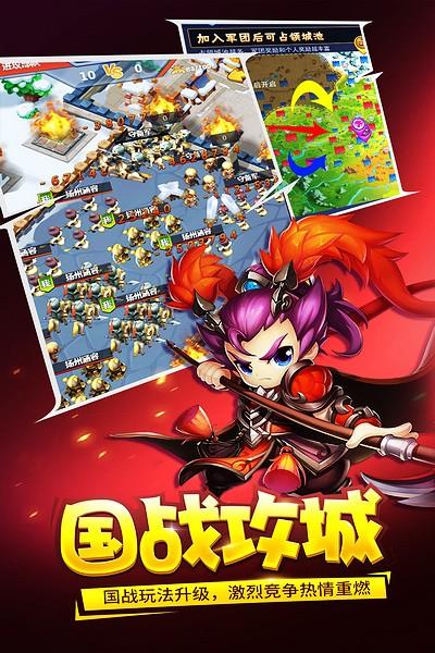 三国大作战图片2