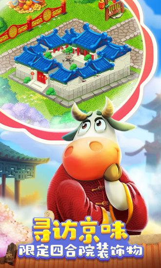 梦想城镇安卓版截图2