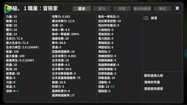 黑暗荒野 (The Wild Darkness)安卓版v1.3.13截图3