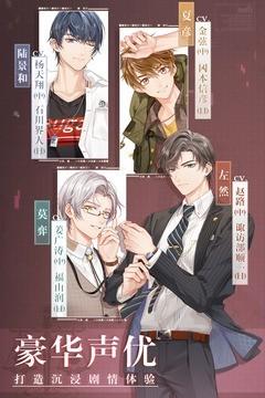 未定事件簿手游解锁版截图3