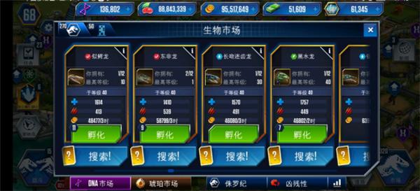 侏罗纪世界图片12