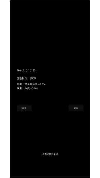 南北江湖 安卓版v1.0.0截图3