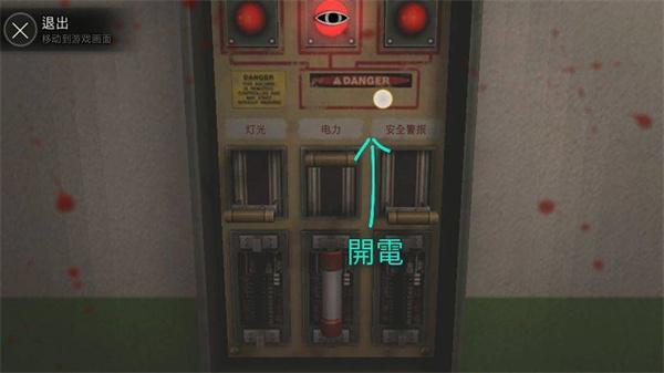 恐怖学校白色情人节图片12