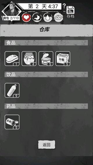 孤城求生 手机版v1.0截图0