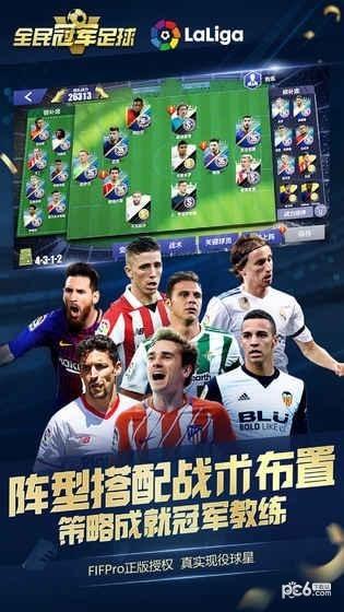 全民冠军足球安卓解锁版截图0