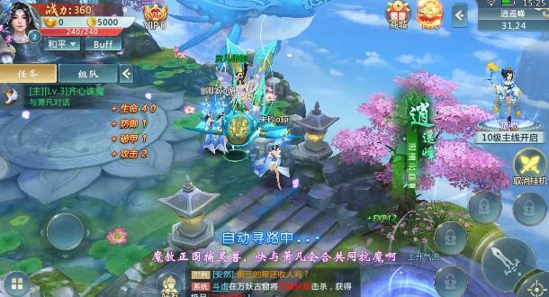 不良人之大唐盛世截图0