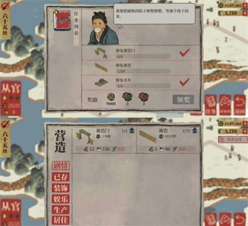 江南百景图图片7