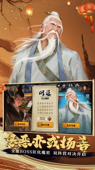 我的侠客手机版截图0