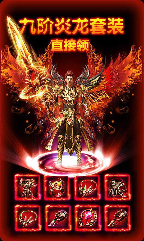 烈焰横空铭文合击截图2