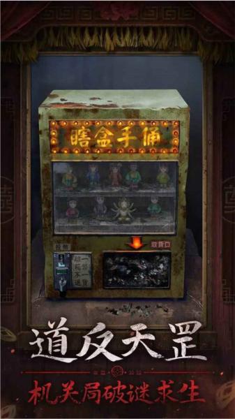 纸嫁衣7卿不负图片