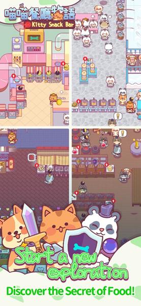 喵喵餐厅物语 安卓版v3.6.13截图2