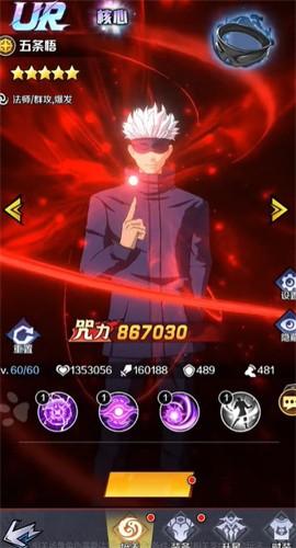 咒术高专 安卓最新版v1.0.2截图2