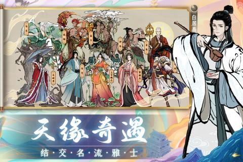 画唐 安卓最新版v1.0截图1