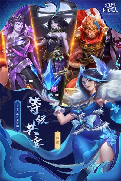 幻想神话志手游 安卓版v1.1.1截图3