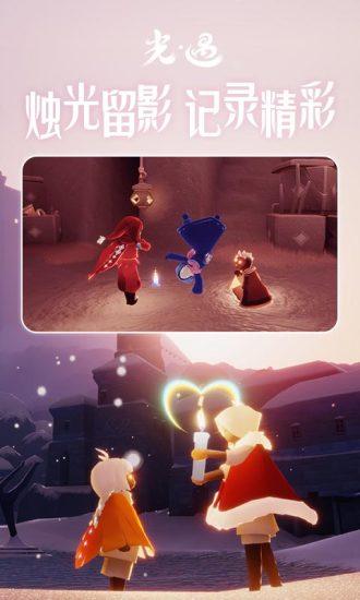 光遇复刻6.16截图2