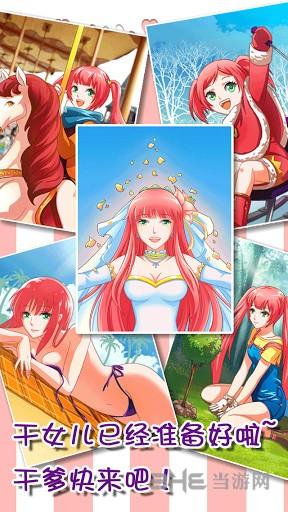 爱养成无限金币版 安卓内购破解版截图3