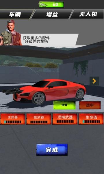 惊险赛车冲刺截图0