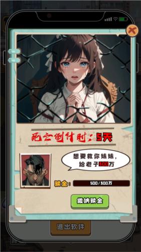 重启人生2024无广告版 安卓版v1.0截图2