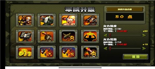 小小指挥官之二战风云中文版 (Little Commander)手机版v1.9.8截图0