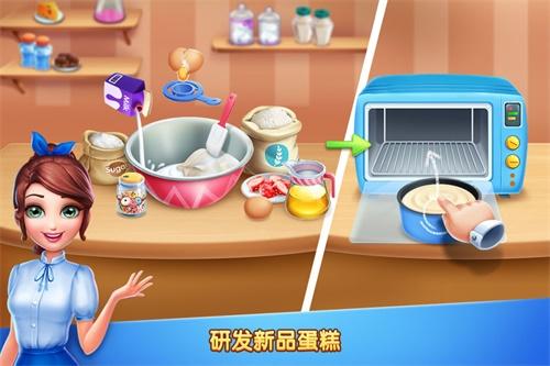 彩虹梦幻蛋糕店 安卓版1.1截图1