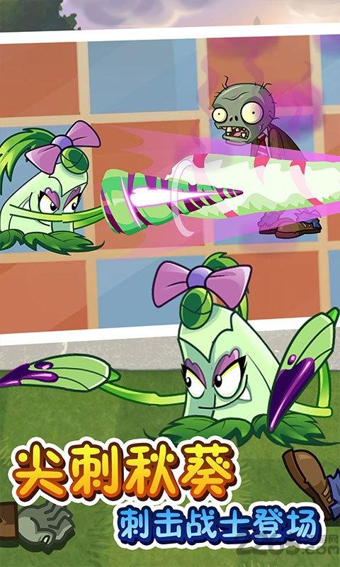 植物大战僵尸2北美版最新版截图2