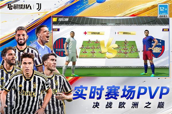 最佳11人抖音版 安卓版v5.3.312截图1