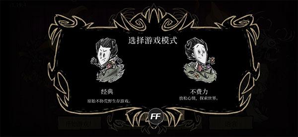 饥荒巨人国手机版5