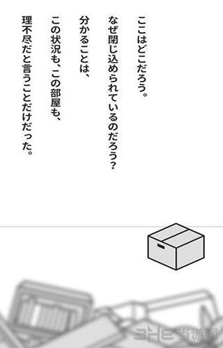 世界第一不讲道理的脱出游戏 安卓版V1.0.1截图1