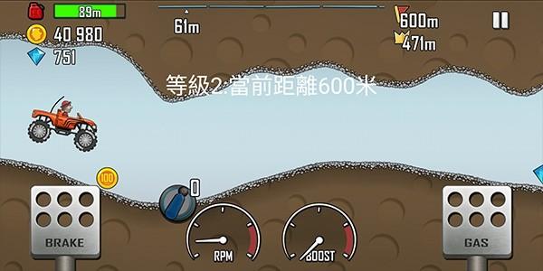 登山赛车官方正版 手机版v1.63.0截图1