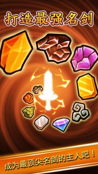 最强名剑截图1