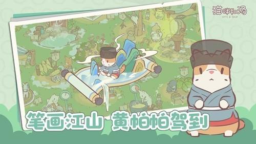 猫咪和汤 官方正版v2.47.0截图1