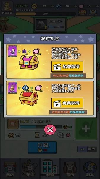 神级文明进化系统免广告版 无限资源版v0.0.24截图0