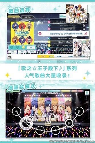 歌之王子殿下手游 安卓版v6.4.6截图1