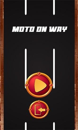 摩托在路上 最新版v1.0截图3