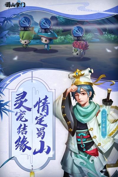 蜀山掌门内购版 最新版v1.12.57截图3