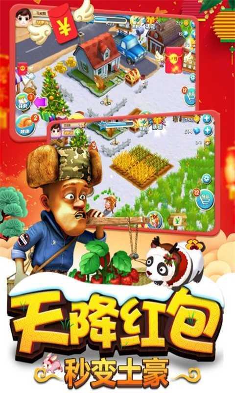 熊出没之熊大农场2021截图2