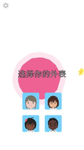 100岁人生模拟器4