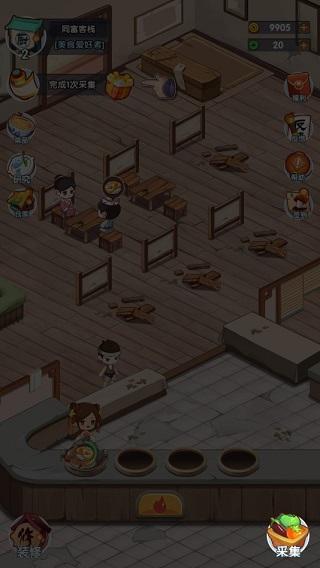 江湖小掌柜游戏图片6