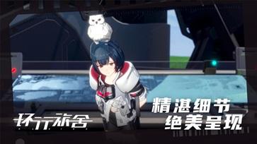 环形旅舍最新版截图2