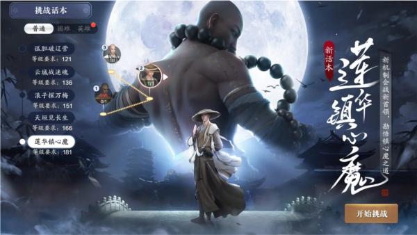 天涯明月刀手游 安卓最新版v0.0.197截图2